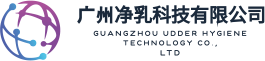 GUANGZHOU UDDER HYGIENE TECHNOLOGY CO., LTD